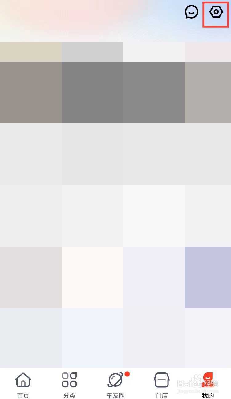 途虎养车怎样开启时间设置