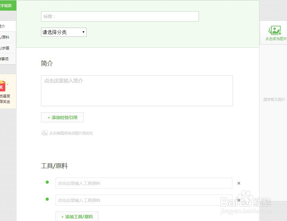 百度经验如何赚钱?