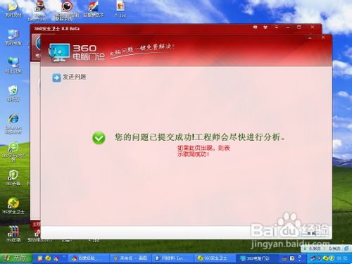 如何快速确定是否正常上网