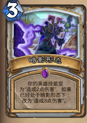 炉石传说新手选牌攻略jjc：[4]牧师篇