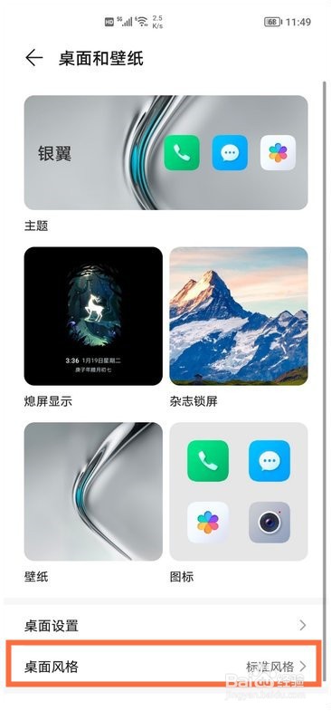 荣耀v40轻奢版怎么开启抽屉模式