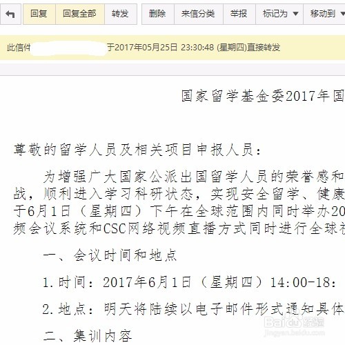 csc联合培养录取结果