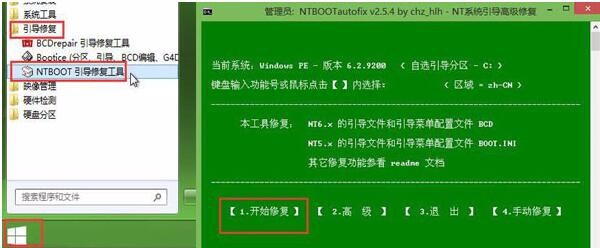 戴尔笔记本win8下装win7双系统教程