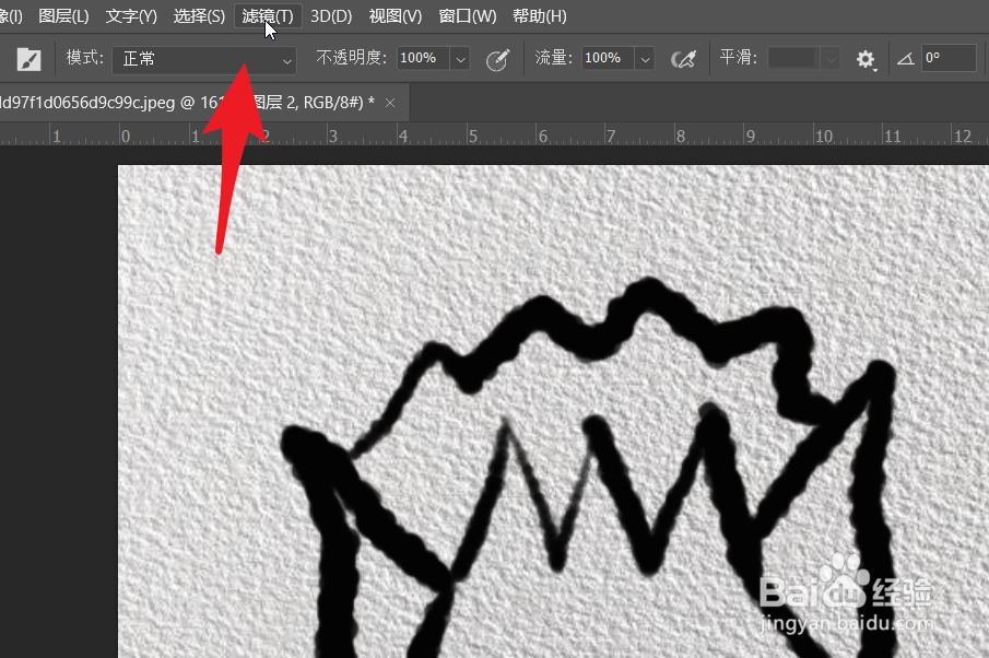 ps线稿粗细不均匀如何整体液化处理？