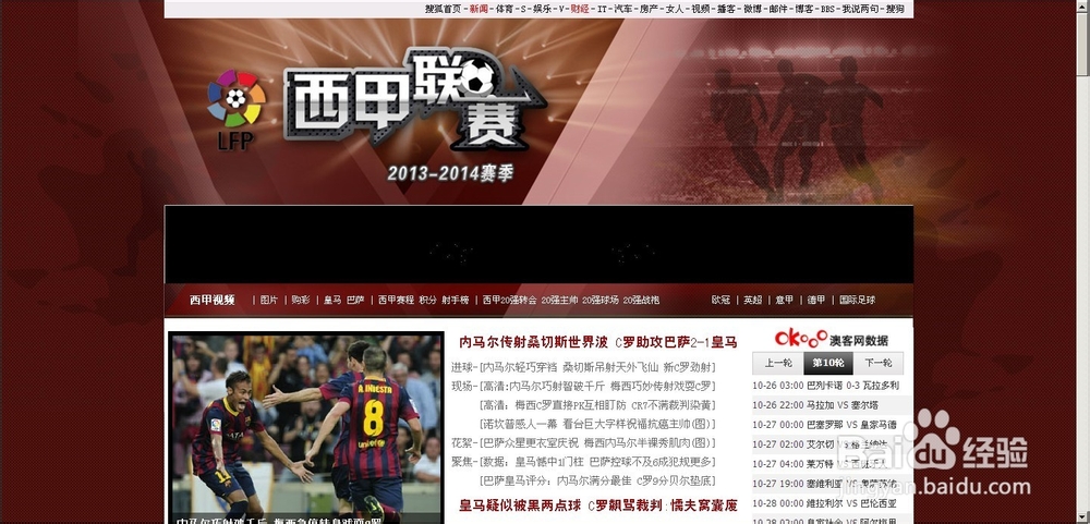 在国外怎么看西甲联赛，德甲联赛中文解说视频