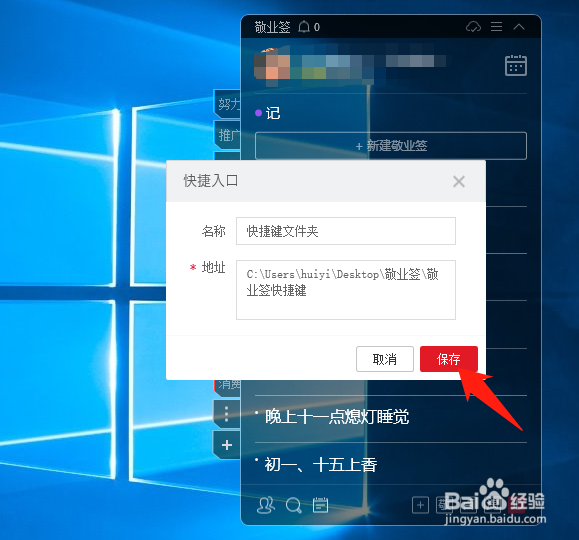 电脑桌面便签云便签怎么新增文件夹快捷入口?