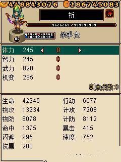 笑傲三国OL新手升级攻略
