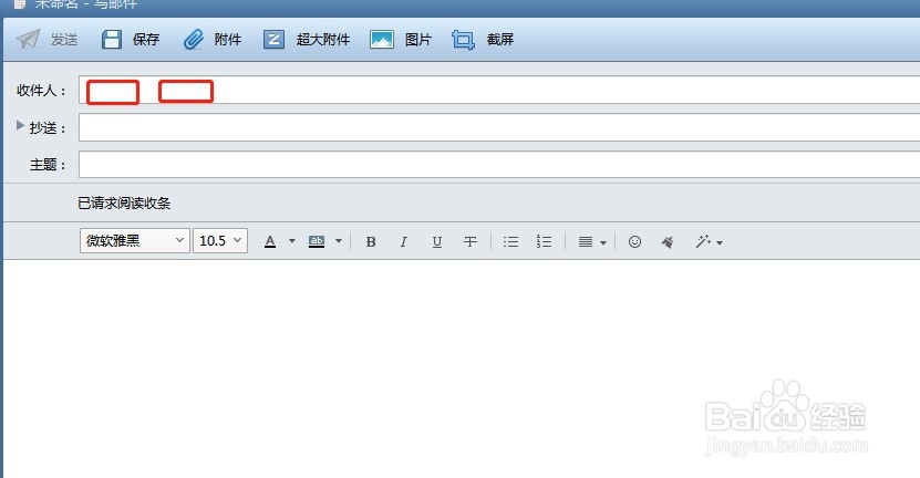 初入职场写邮件有哪些注意事项