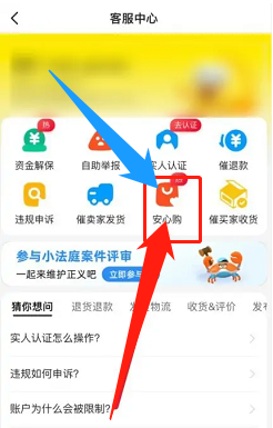 闲鱼怎么防止到手刀