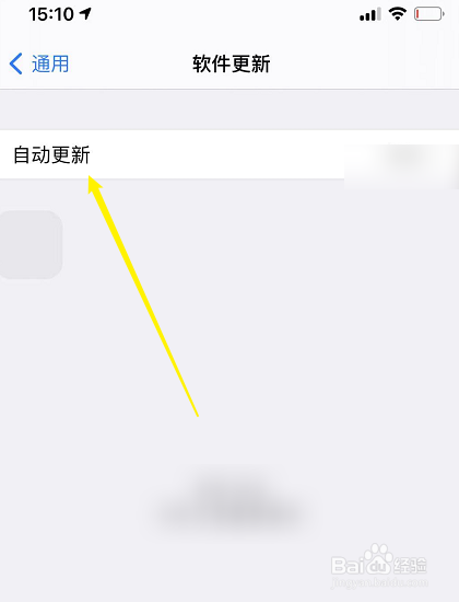 怎么更新ios14.5