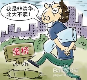 高考生必读:2013年高考专业选择误区分析