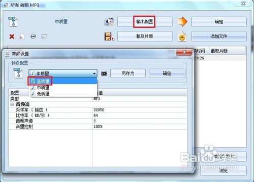 如何将视频转换成mp3
