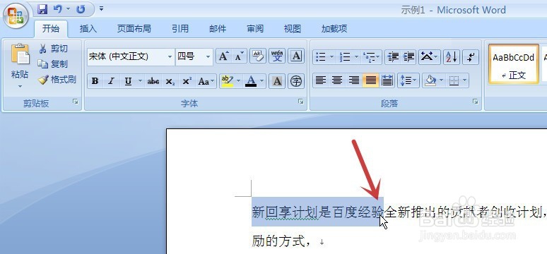 WORD怎样不显示浮动工具栏