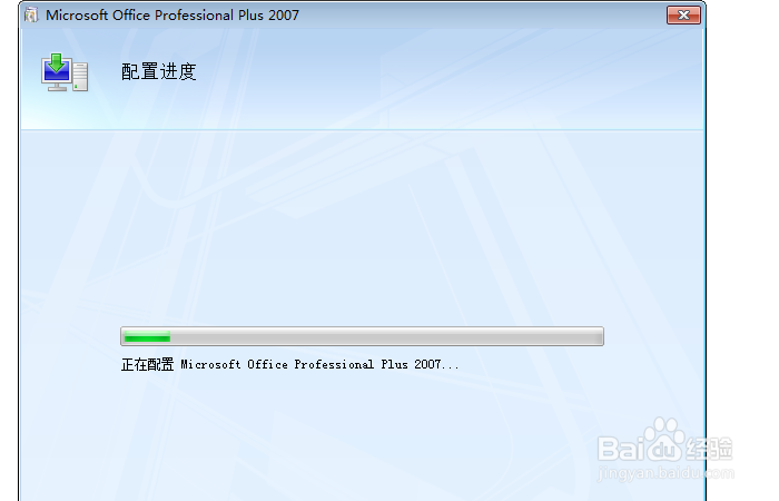 怎样安装office软件