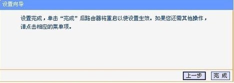 路由器如何设置无线网络