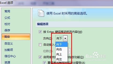 改变Excel录入方向