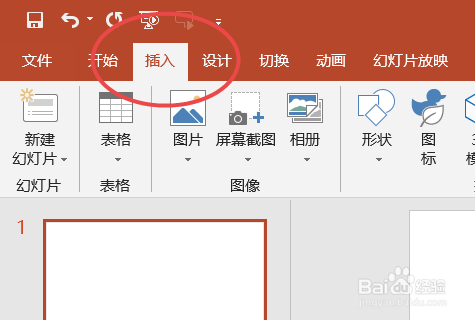 如何在PPT中插入三角恒等式