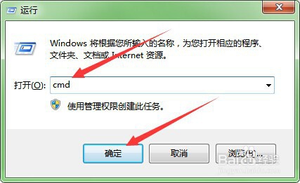 怎么查看Win7系统IP地址