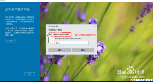 win10系统怎么设置账号密码