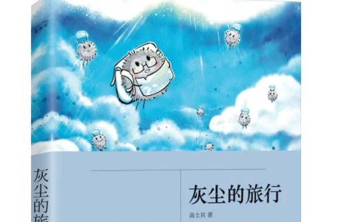 灰尘的旅行衣料的呼吁是什么
