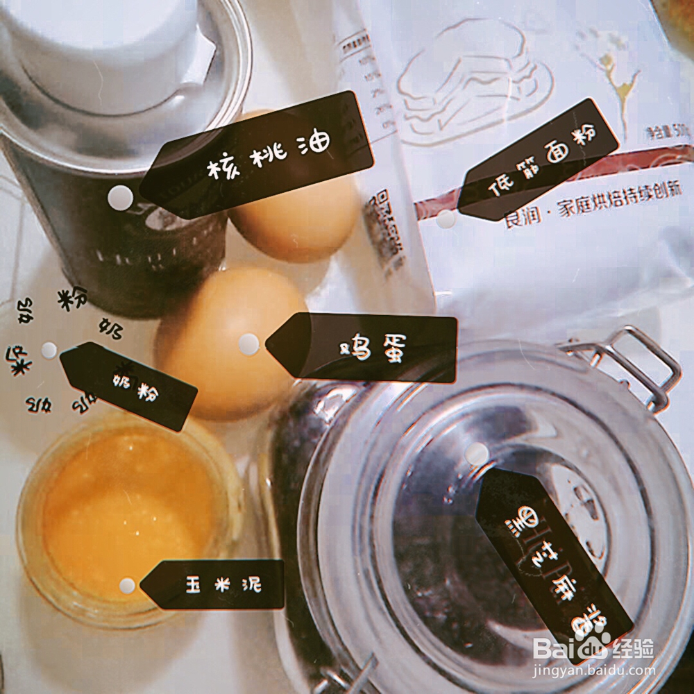 不可思议的黑芝麻饼