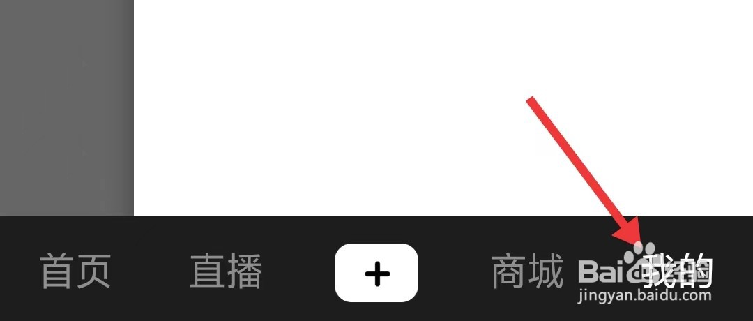 晃悠app如何找到账户与安全