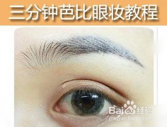 打造粉嫩芭比电眼妆 只需7步骤