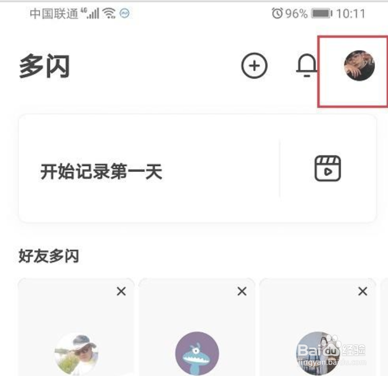 多闪怎么查看交易记录