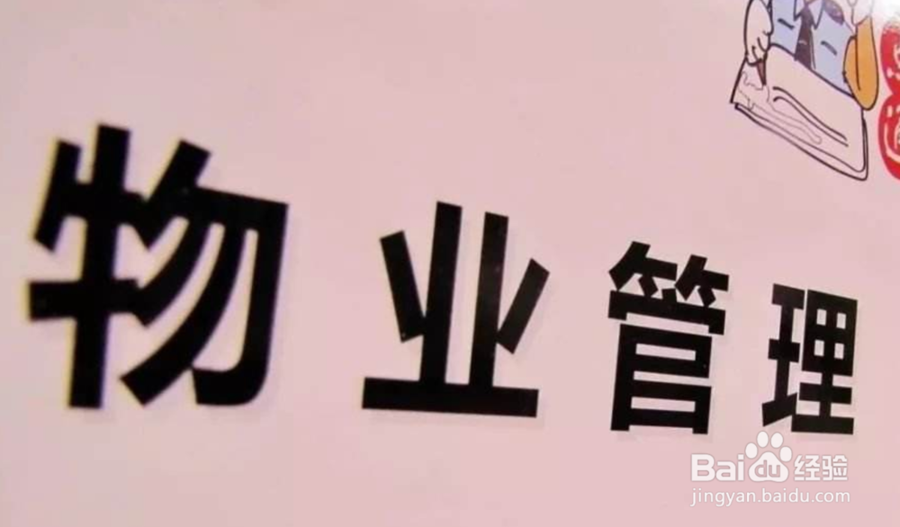 停车场乱收费怎么投诉