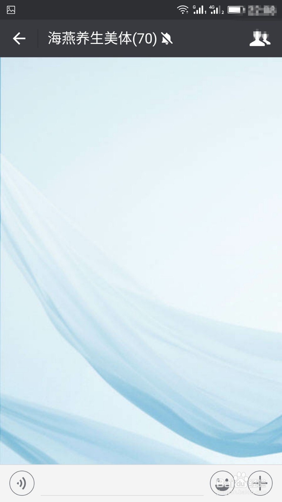 怎么样删除手机微信中的聊天记录