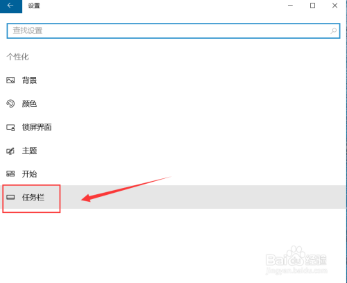 Win10如何将下方任务移动到上方或侧面