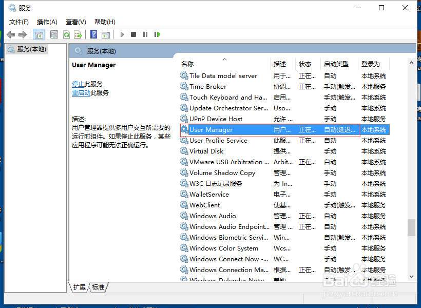WIN10更新后出现打不开开始菜单等