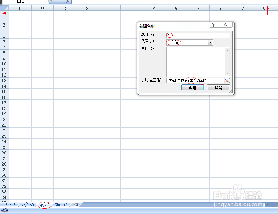 如何让ex表格前面单元格得出后面单元格的解