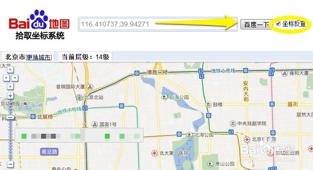 百度地图如何查询经纬度
