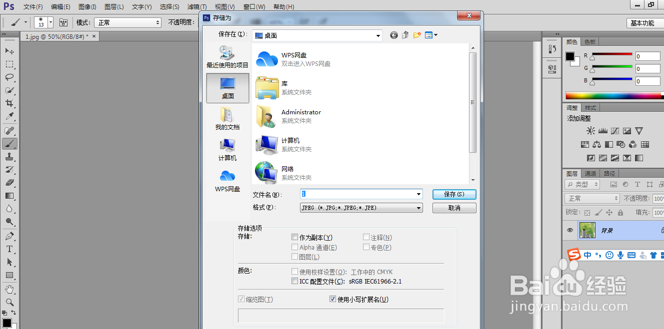 ps怎么缩小图片大小