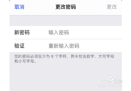 苹果id密码忘记了如何解决