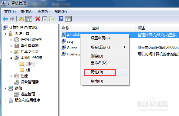 永久获得管理员权限