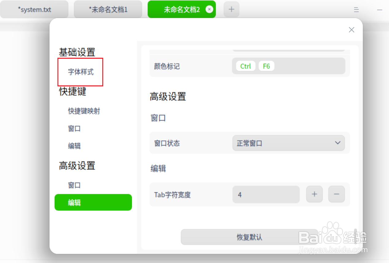 UOS文本编辑器怎么显示标签图标