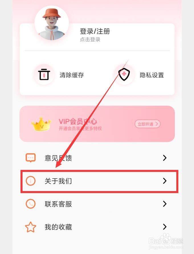 千千手抄报如何查看版本号