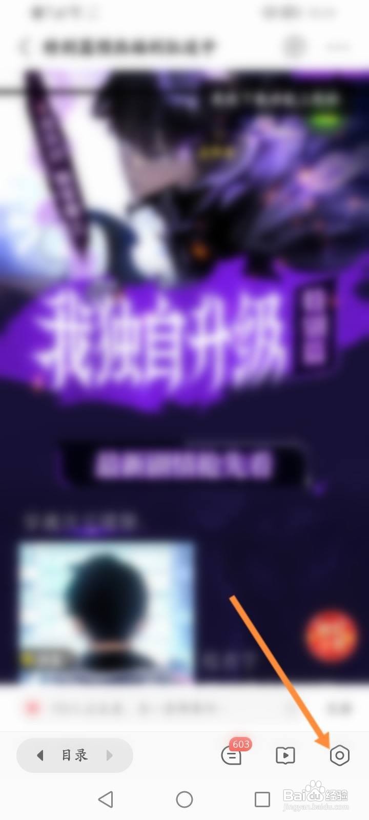 快看软件中怎么开启弹幕自动播放功能