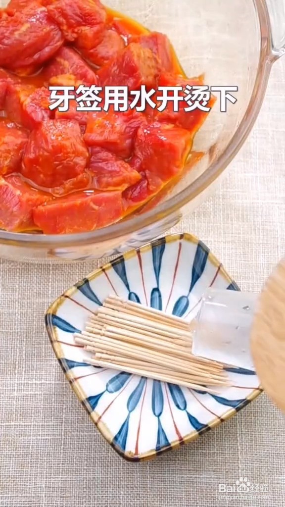怎样做牙签牛肉