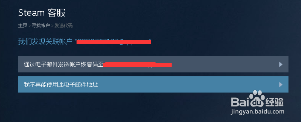 如果steam的账户的名称和密码忘记了怎么找回