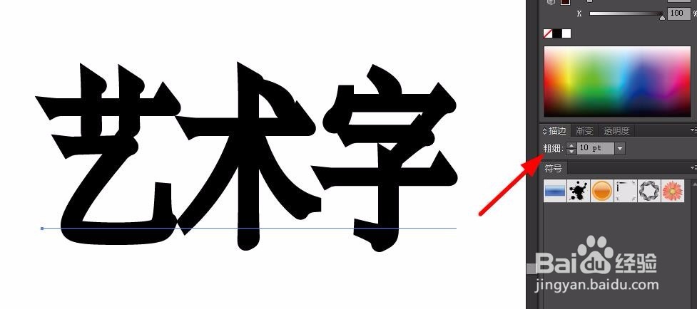 AI实例：艺术字体练习