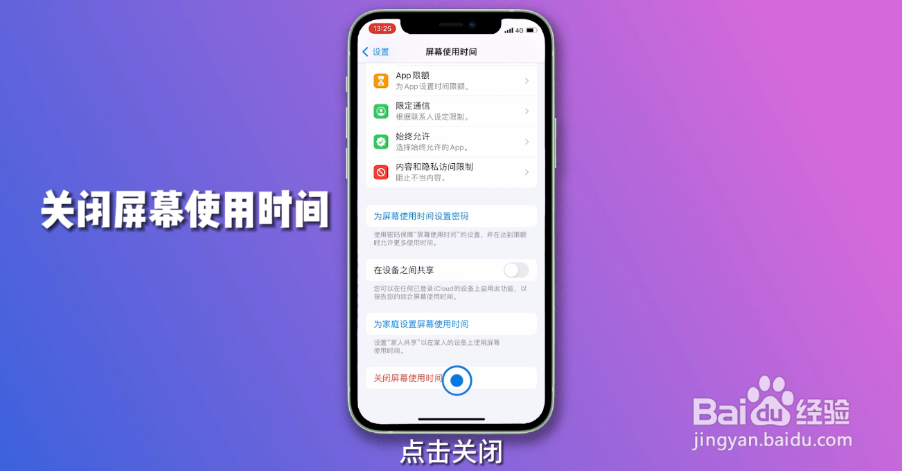 apple id无法退出登录