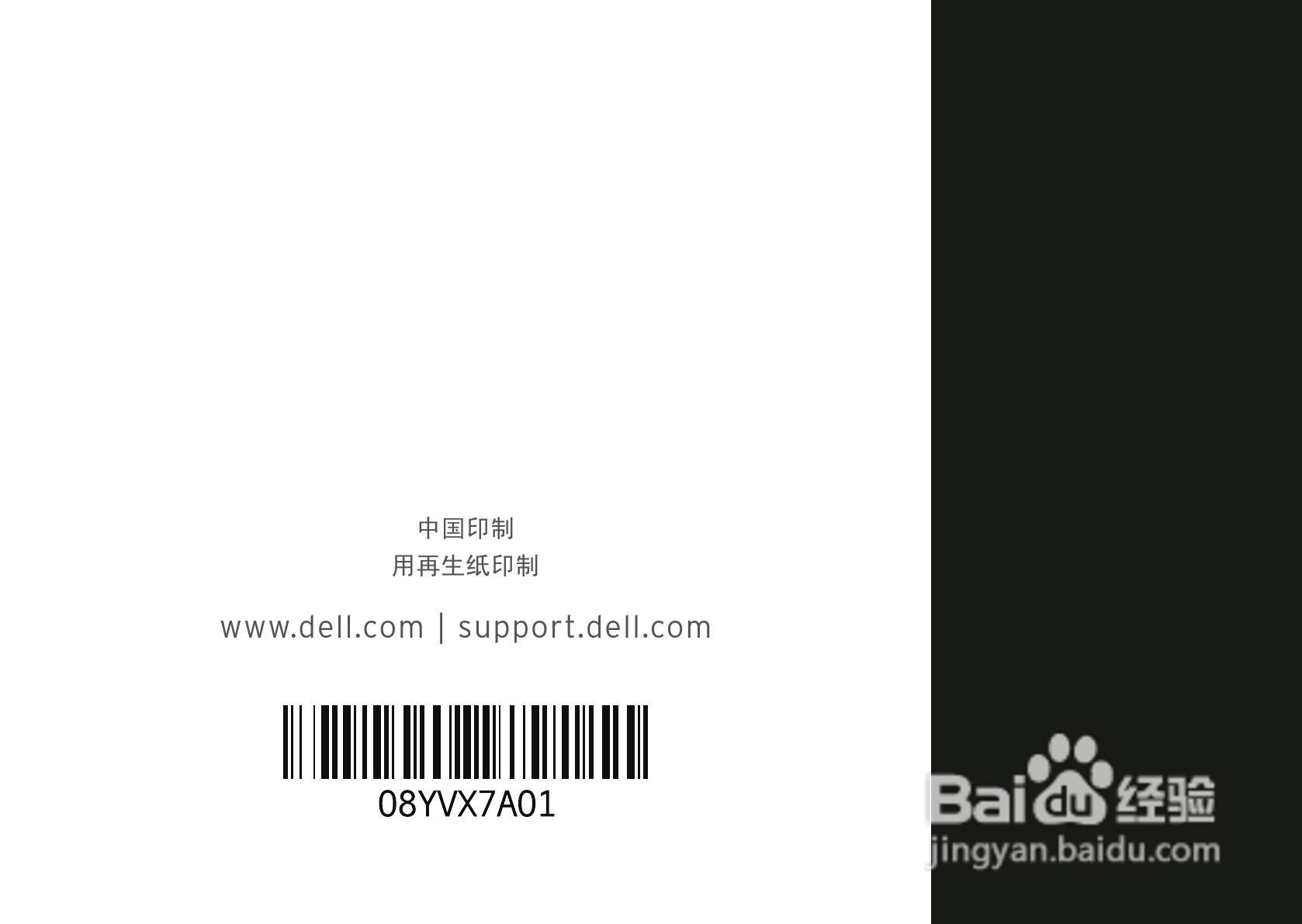 戴尔XPS L502X笔记本电脑使用说明书:[11]
