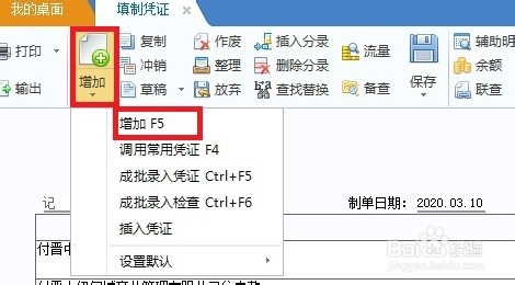 其他应付款转实收资本会计分录怎么做