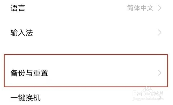 vivoy85如何恢复出厂设置
