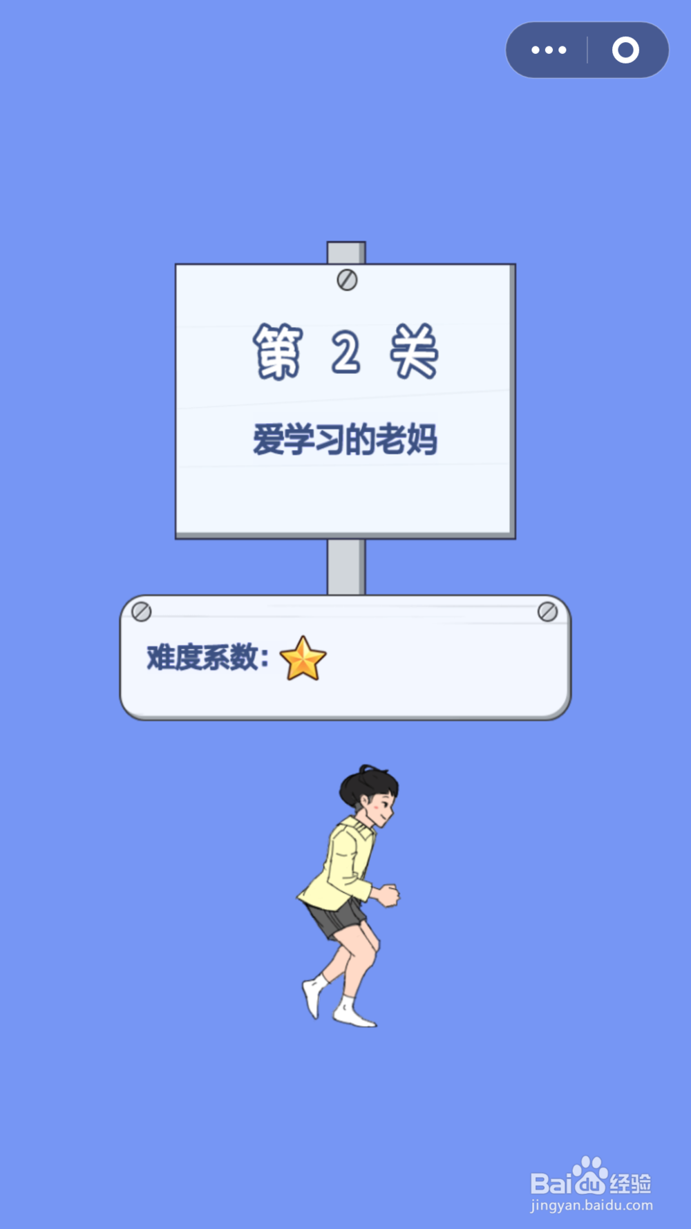 脑力大逃亡第二章第二关通关攻略