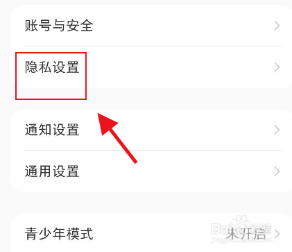 小红书怎么关闭在线状态