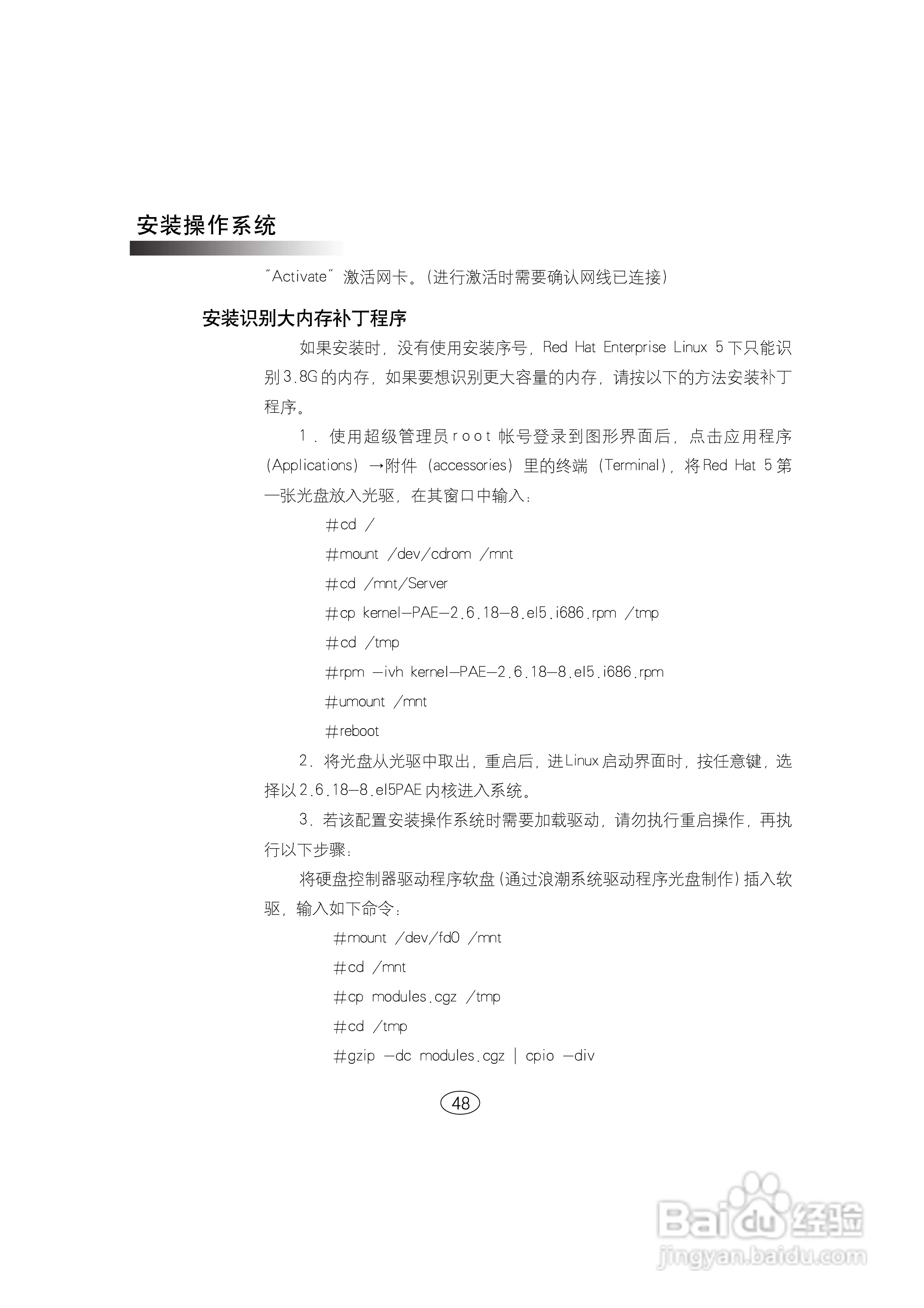 浪潮英信服务器NF580D2用户手册V1.0说明书:[6]